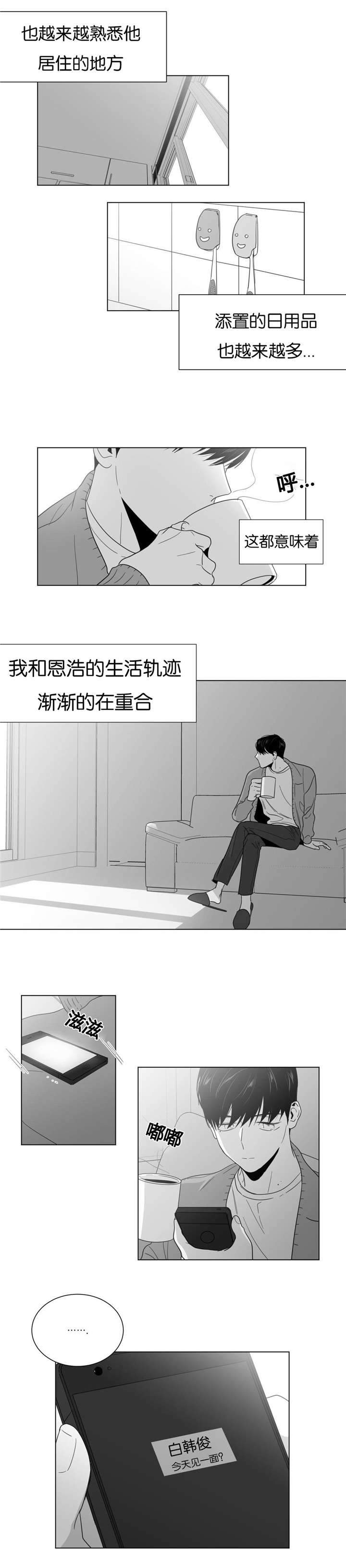 《爱慕的少年》漫画最新章节第21话免费下拉式在线观看章节第【15】张图片