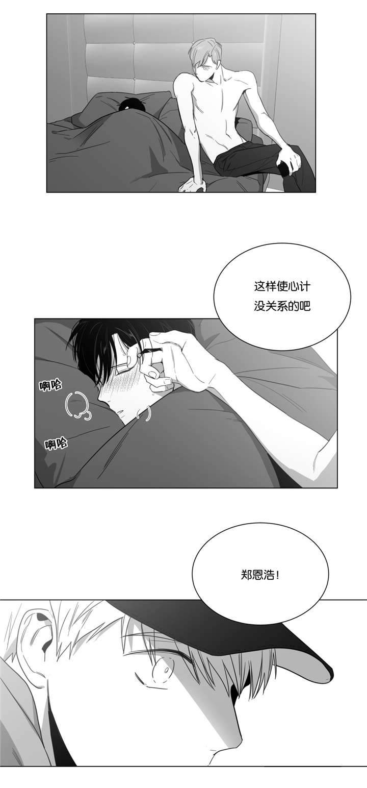 《爱慕的少年》漫画最新章节第11话免费下拉式在线观看章节第【7】张图片