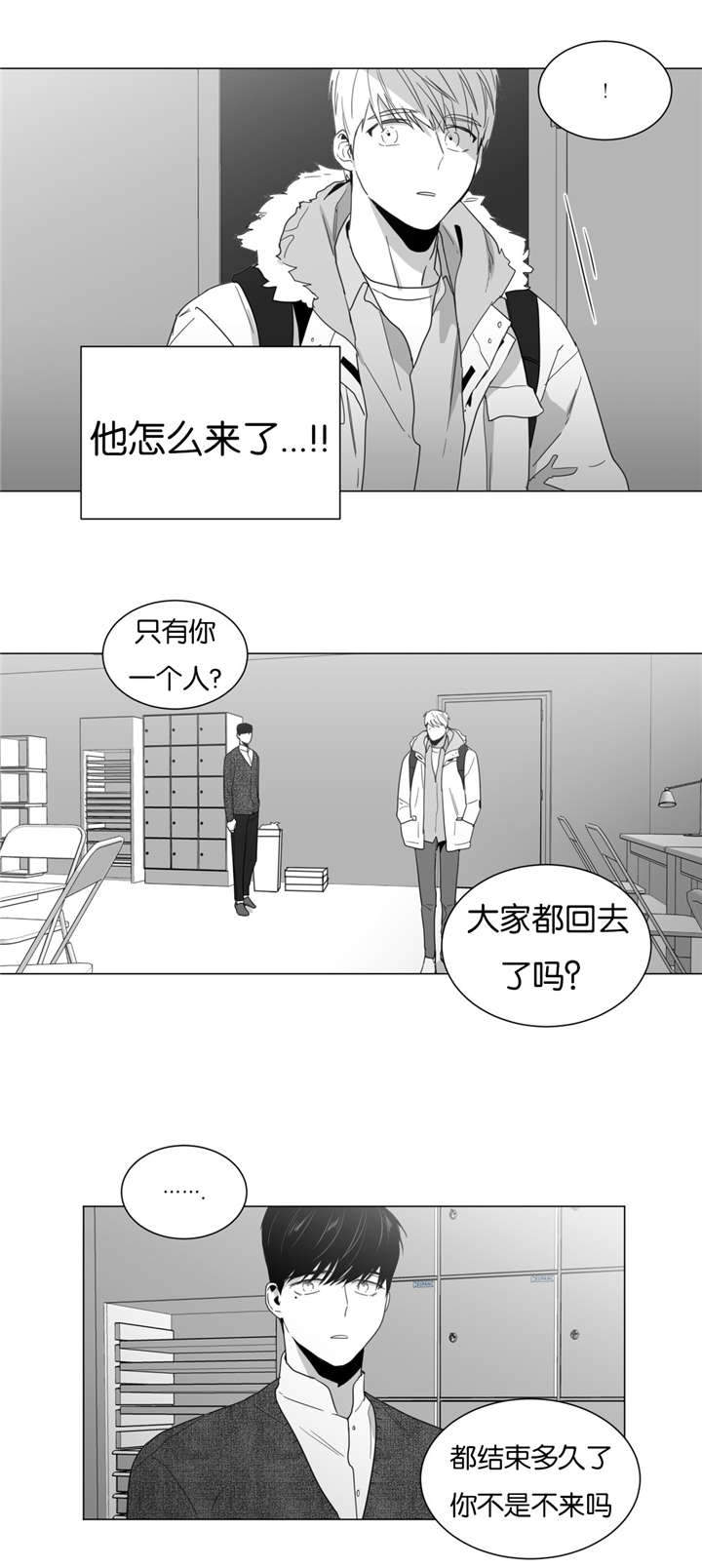 《爱慕的少年》漫画最新章节第15话免费下拉式在线观看章节第【15】张图片