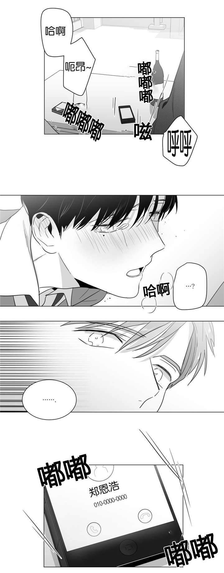 《爱慕的少年》漫画最新章节第15话免费下拉式在线观看章节第【1】张图片