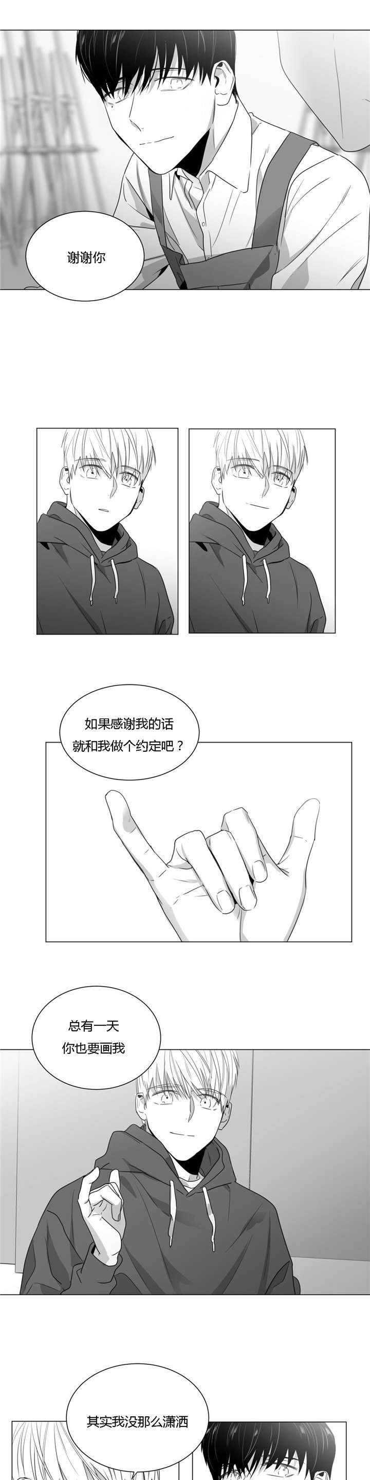 《爱慕的少年》漫画最新章节第37话免费下拉式在线观看章节第【23】张图片