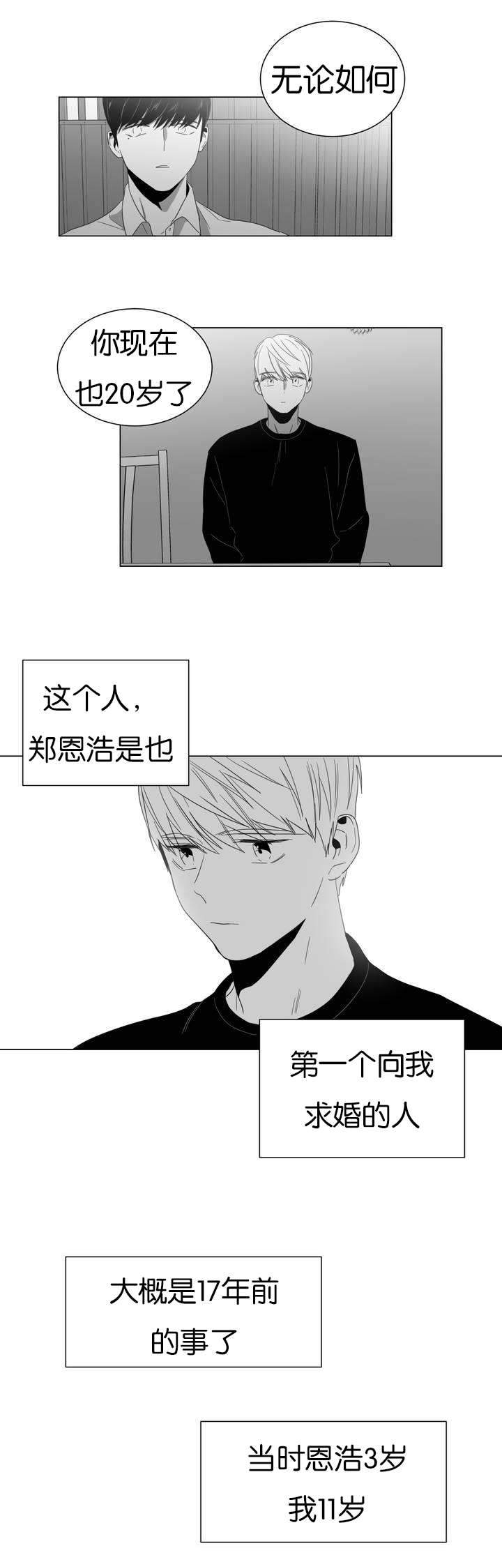 《爱慕的少年》漫画最新章节第1话免费下拉式在线观看章节第【15】张图片