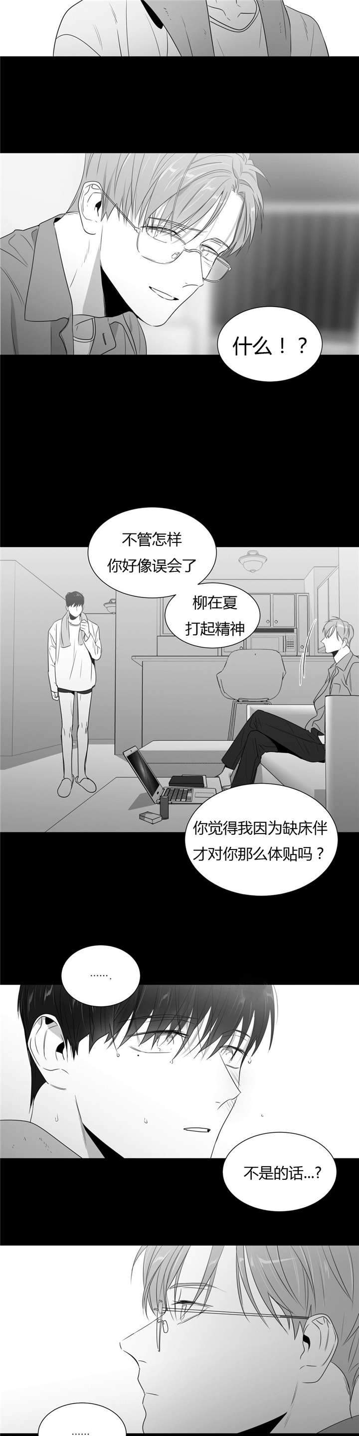 《爱慕的少年》漫画最新章节第53话免费下拉式在线观看章节第【15】张图片