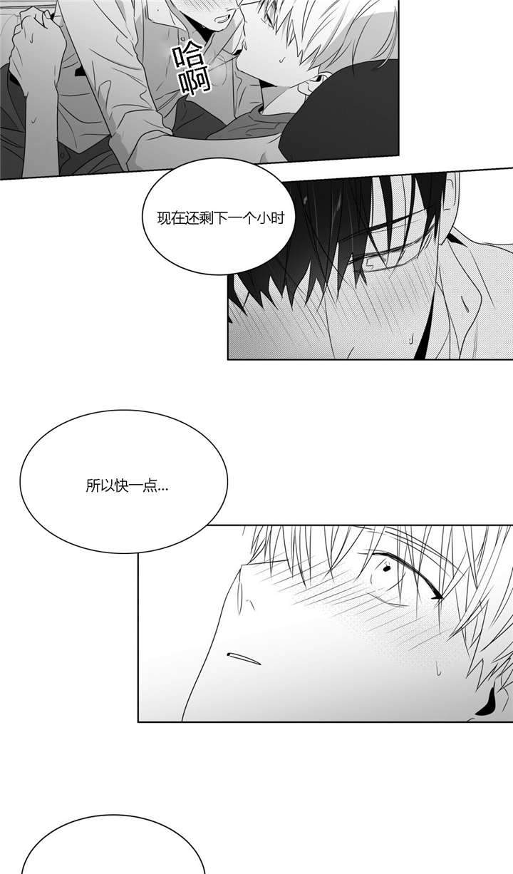 《爱慕的少年》漫画最新章节第41话免费下拉式在线观看章节第【7】张图片