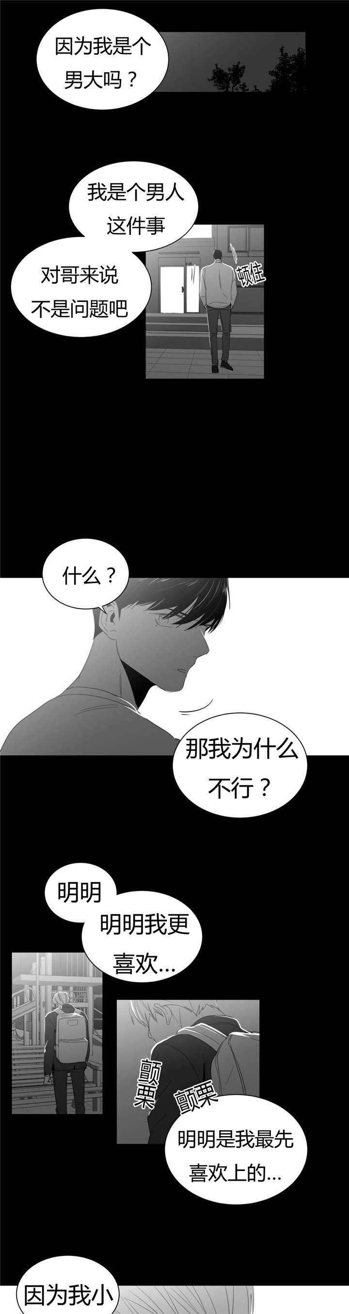 《爱慕的少年》漫画最新章节第54话免费下拉式在线观看章节第【25】张图片