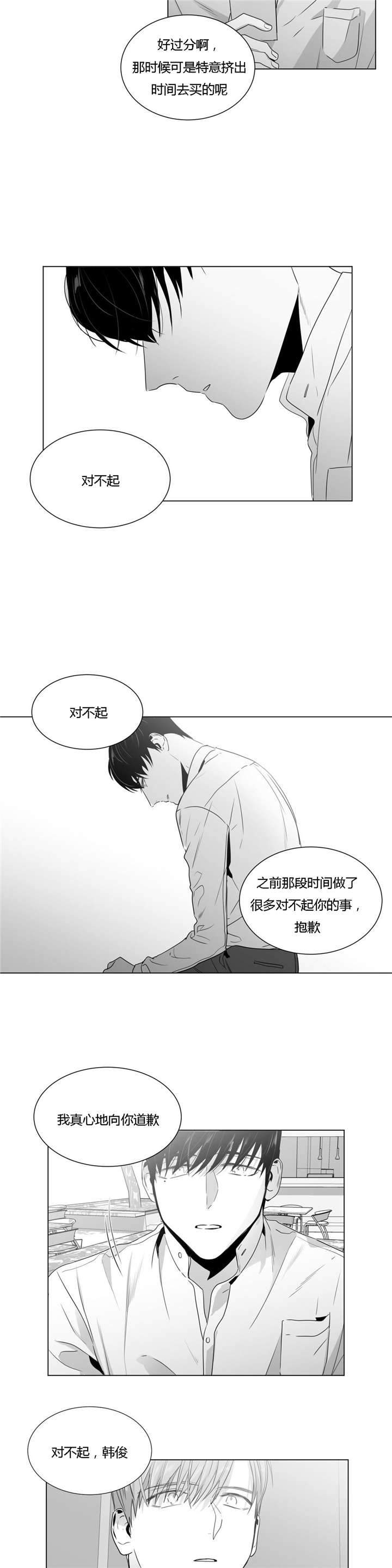 《爱慕的少年》漫画最新章节第39话免费下拉式在线观看章节第【7】张图片