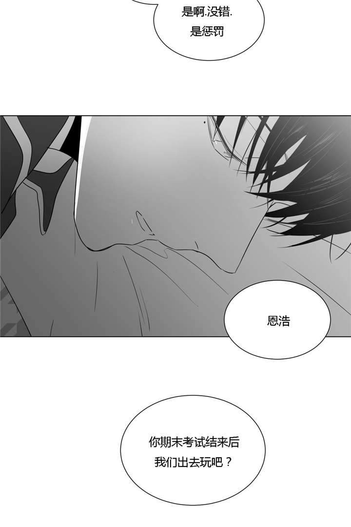 《爱慕的少年》漫画最新章节第45话免费下拉式在线观看章节第【5】张图片