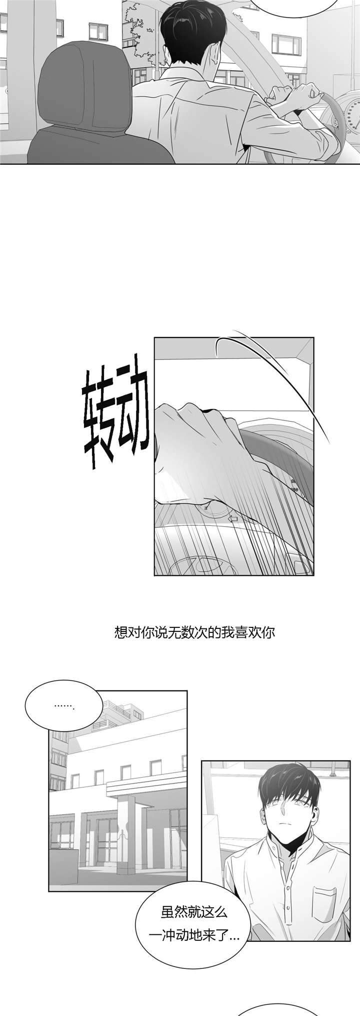 《爱慕的少年》漫画最新章节第39话免费下拉式在线观看章节第【25】张图片