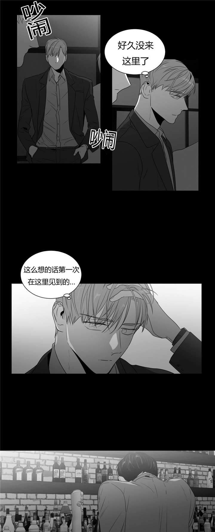 《爱慕的少年》漫画最新章节第55话免费下拉式在线观看章节第【15】张图片