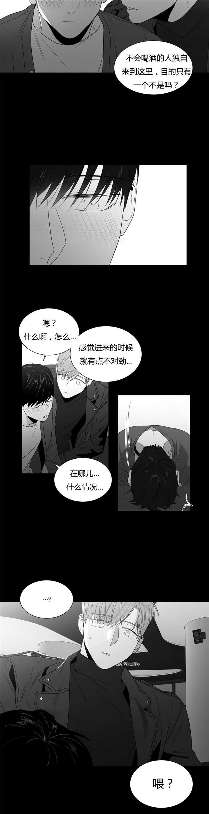 《爱慕的少年》漫画最新章节第52话免费下拉式在线观看章节第【5】张图片