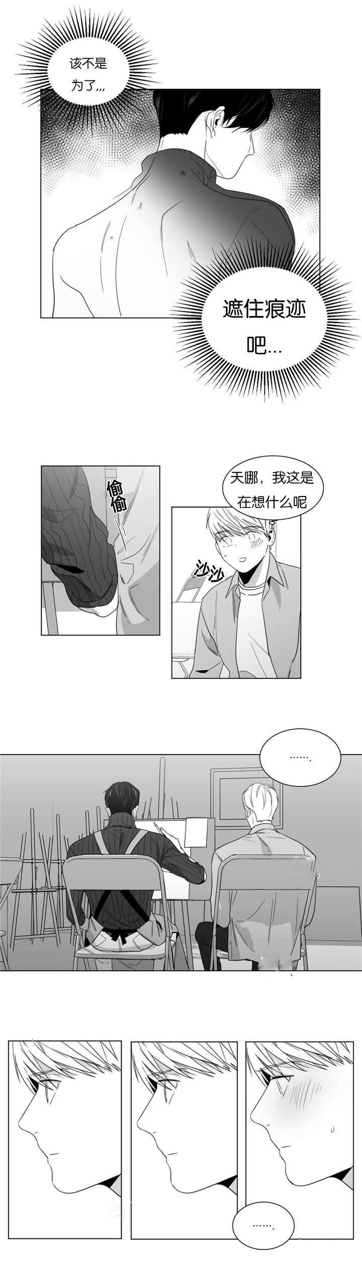 《爱慕的少年》漫画最新章节第20话免费下拉式在线观看章节第【1】张图片