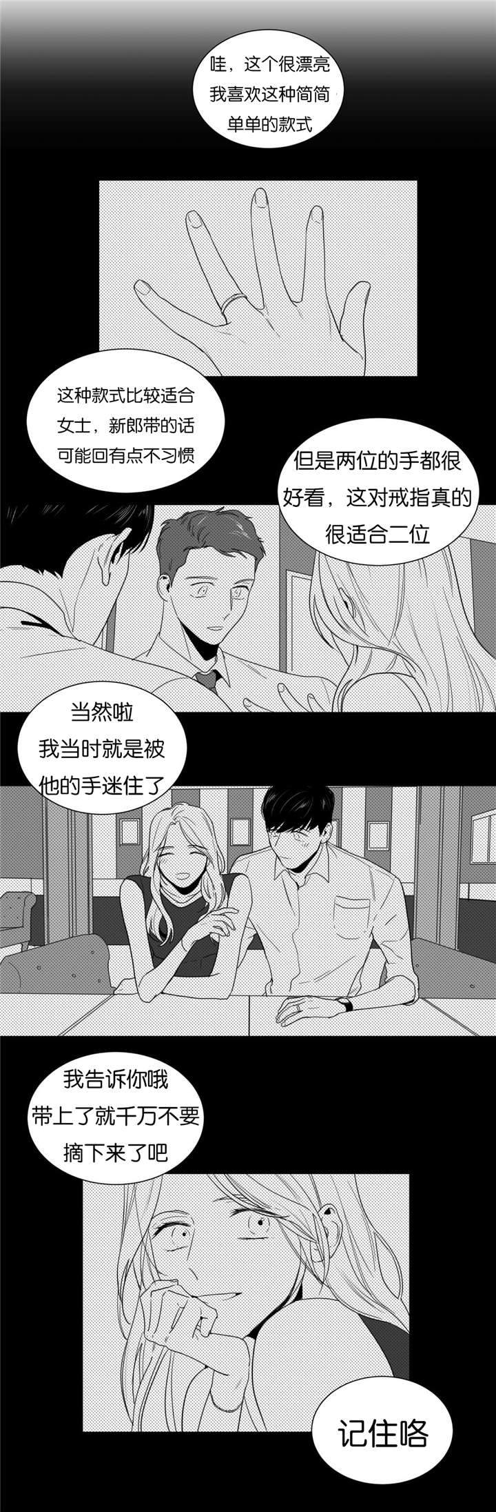 《爱慕的少年》漫画最新章节第19话免费下拉式在线观看章节第【19】张图片