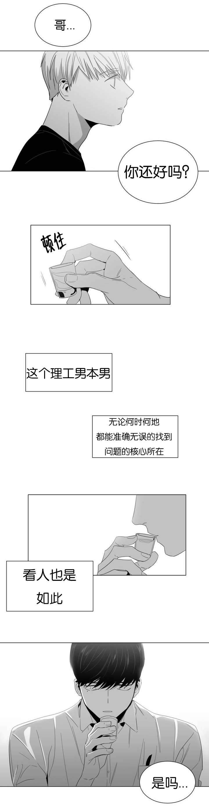 《爱慕的少年》漫画最新章节第1话免费下拉式在线观看章节第【23】张图片