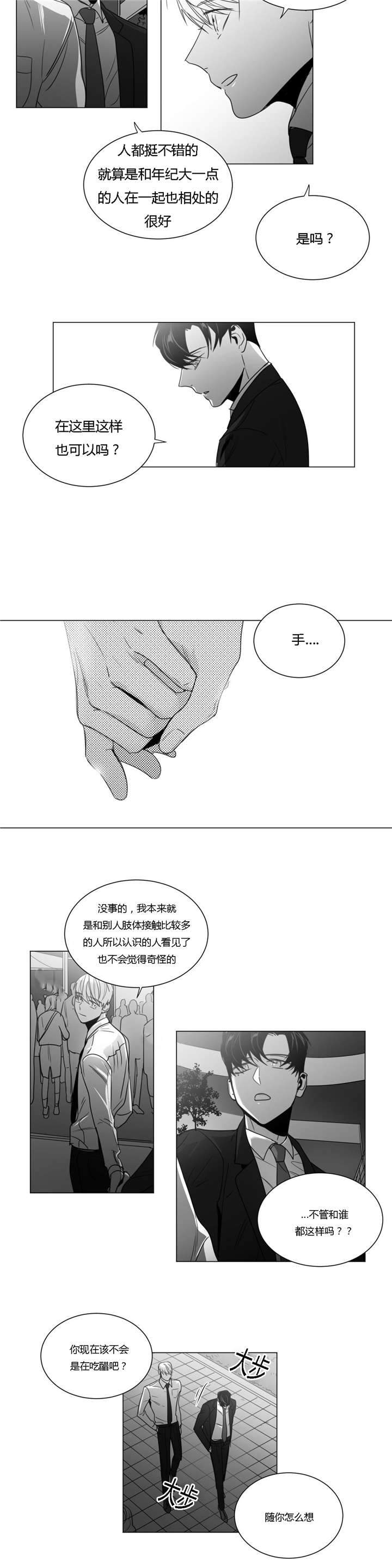 《爱慕的少年》漫画最新章节第35话免费下拉式在线观看章节第【23】张图片