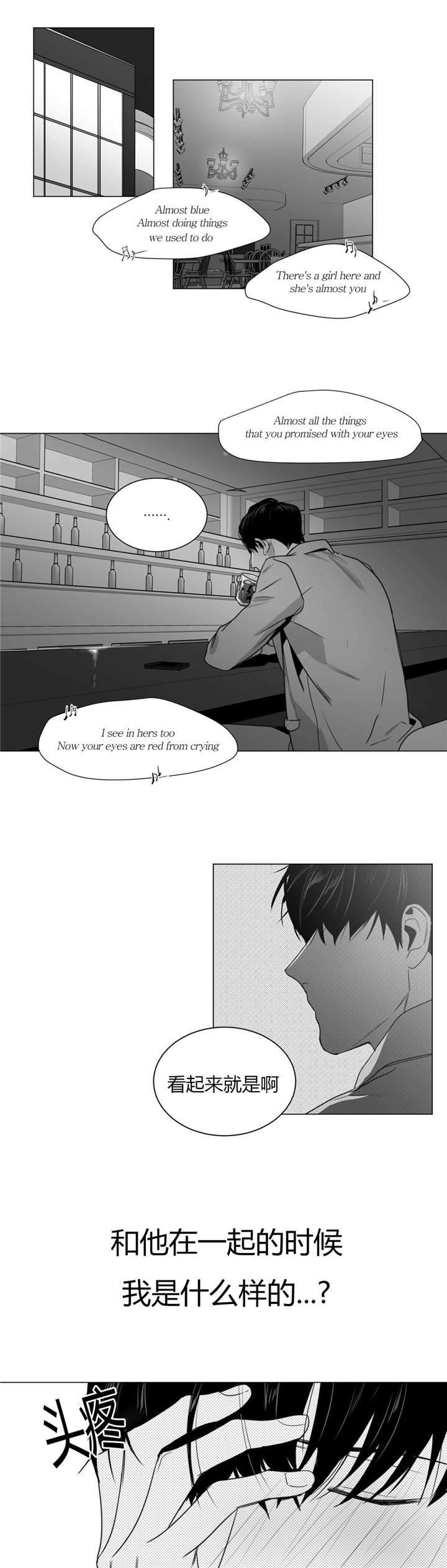 《爱慕的少年》漫画最新章节第29话免费下拉式在线观看章节第【23】张图片