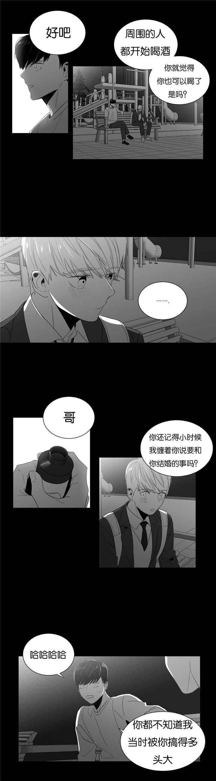 《爱慕的少年》漫画最新章节第2话免费下拉式在线观看章节第【19】张图片