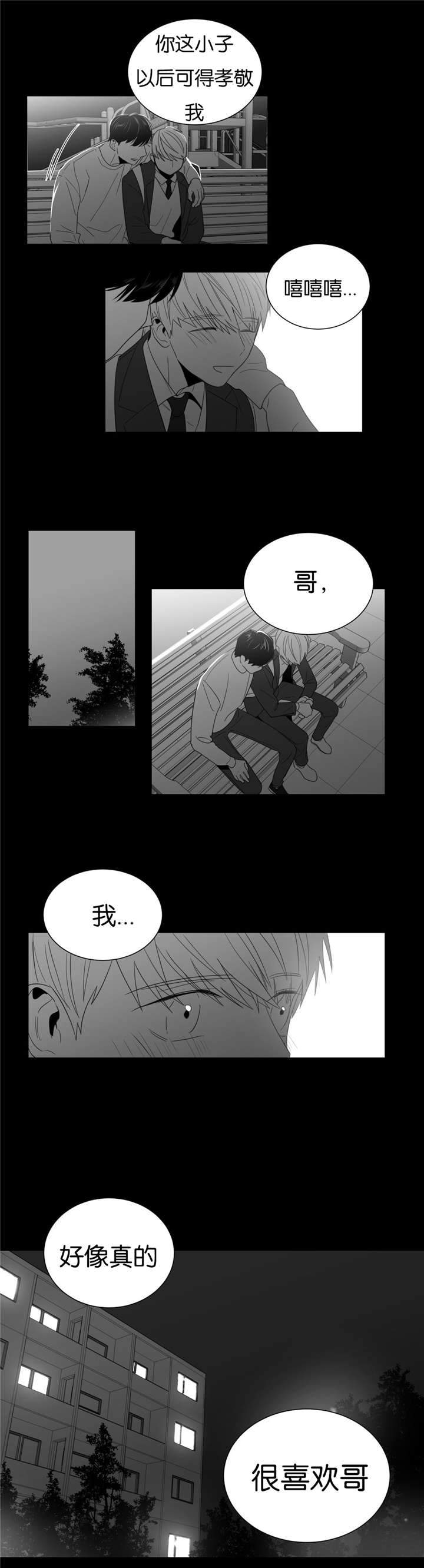 《爱慕的少年》漫画最新章节第2话免费下拉式在线观看章节第【21】张图片