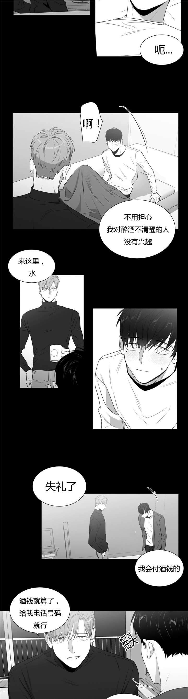 《爱慕的少年》漫画最新章节第52话免费下拉式在线观看章节第【9】张图片