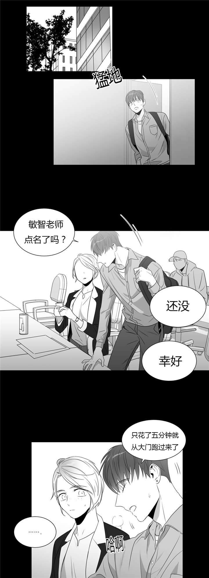 《爱慕的少年》漫画最新章节第51话免费下拉式在线观看章节第【7】张图片