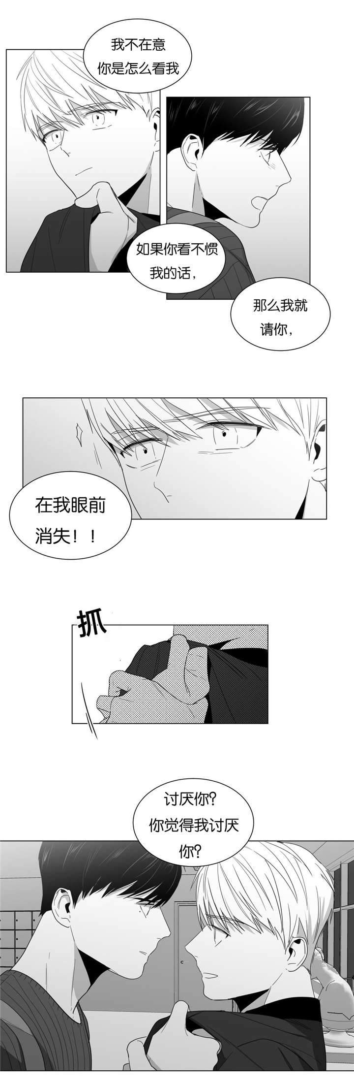 《爱慕的少年》漫画最新章节第12话免费下拉式在线观看章节第【27】张图片