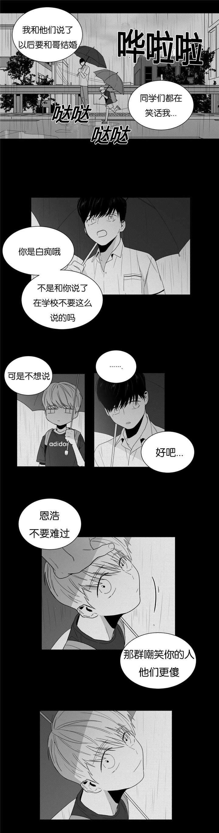 《爱慕的少年》漫画最新章节第14话免费下拉式在线观看章节第【11】张图片