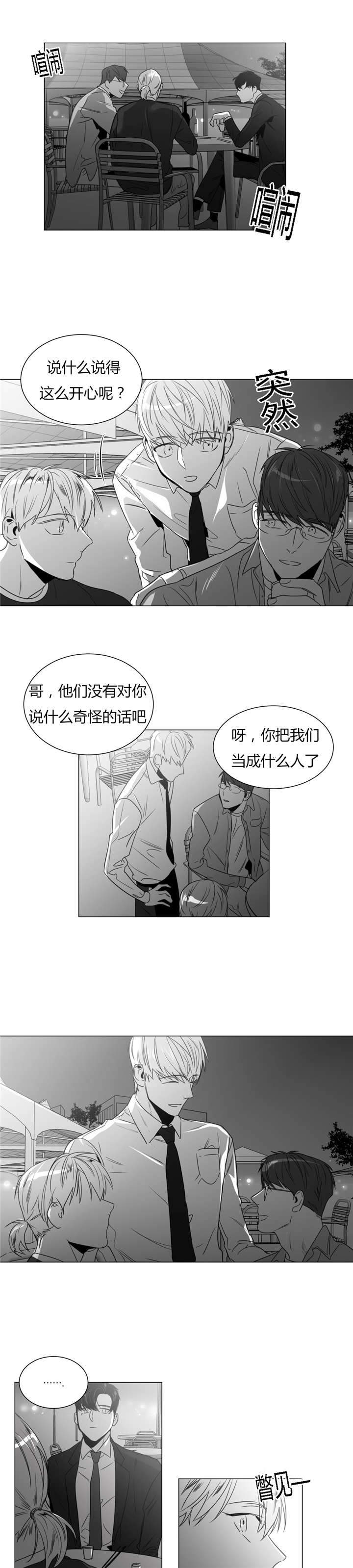 《爱慕的少年》漫画最新章节第34话免费下拉式在线观看章节第【27】张图片