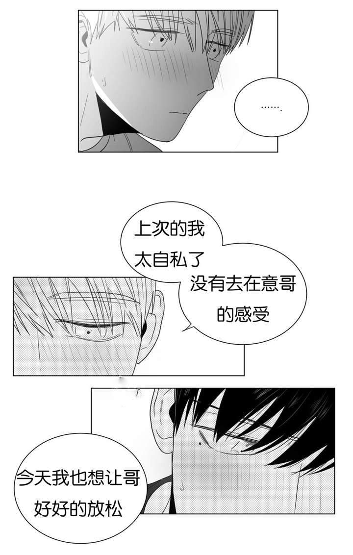 《爱慕的少年》漫画最新章节第21话免费下拉式在线观看章节第【5】张图片