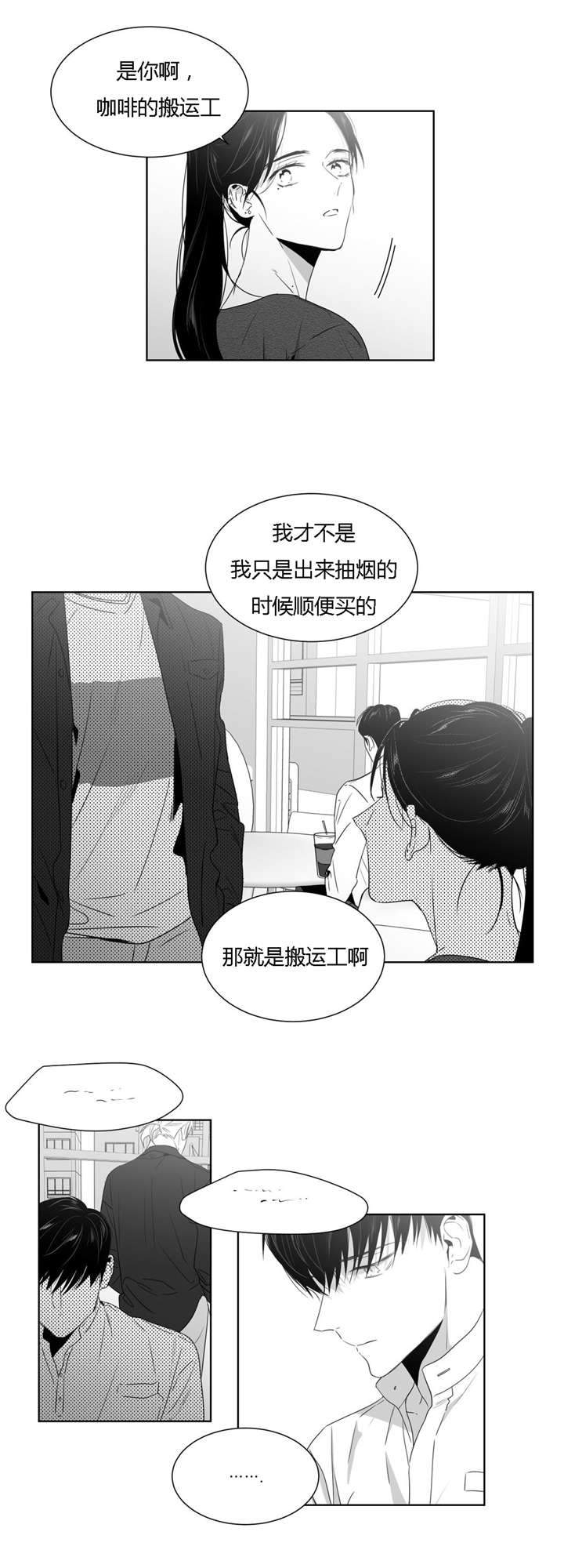 《爱慕的少年》漫画最新章节第40话免费下拉式在线观看章节第【1】张图片