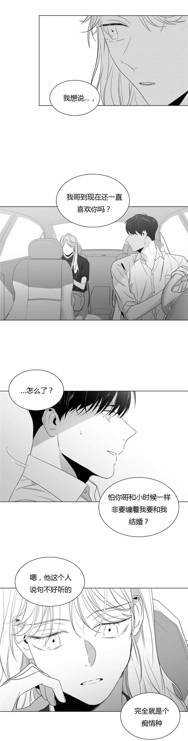 《爱慕的少年》漫画最新章节第44话免费下拉式在线观看章节第【7】张图片