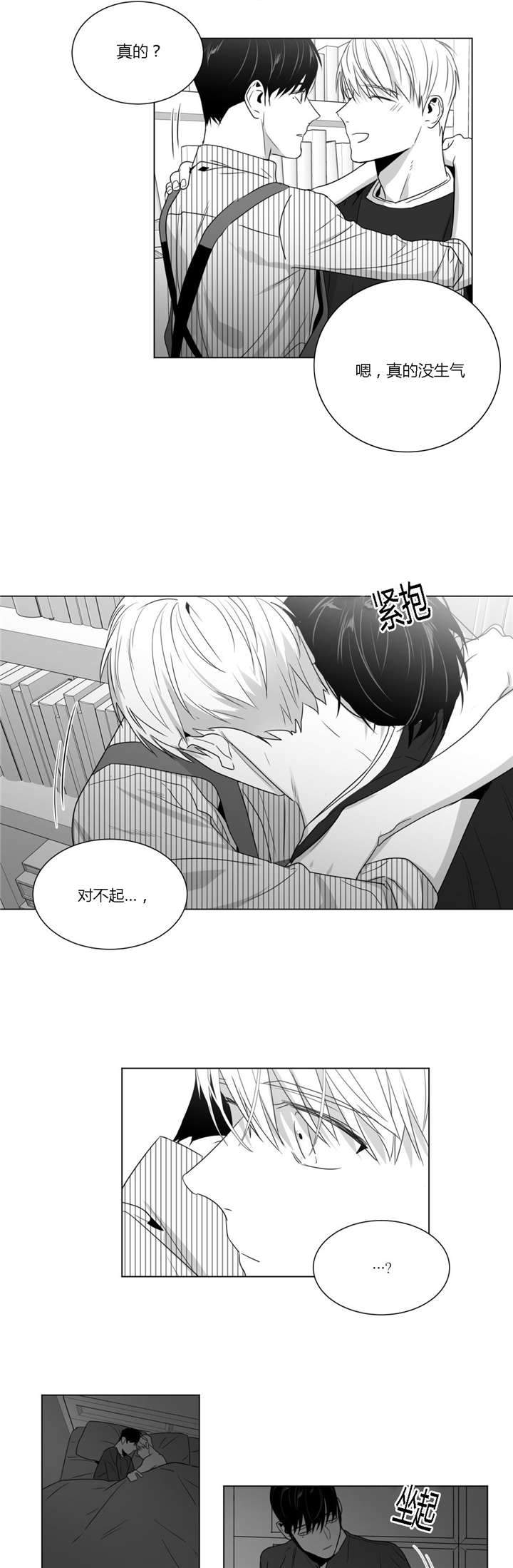 《爱慕的少年》漫画最新章节第38话免费下拉式在线观看章节第【33】张图片