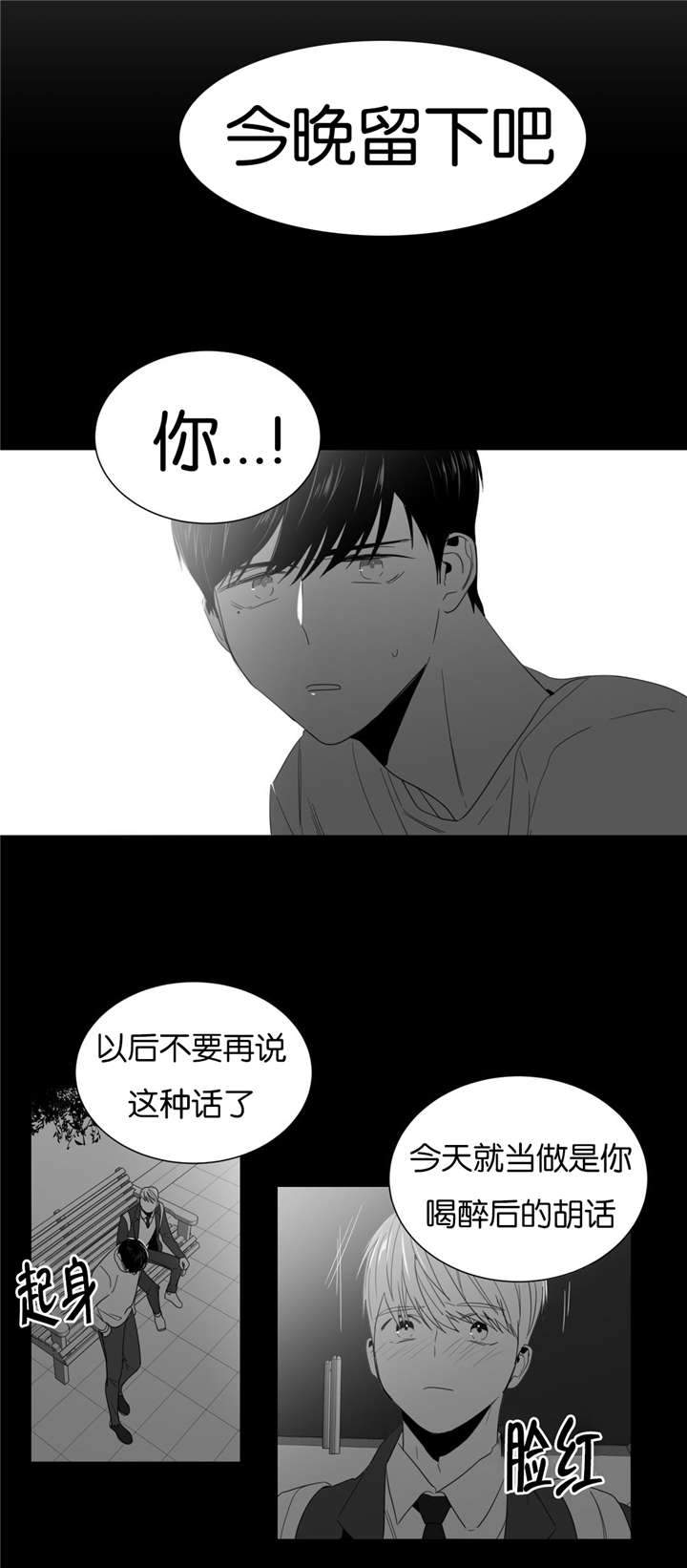 《爱慕的少年》漫画最新章节第3话免费下拉式在线观看章节第【7】张图片