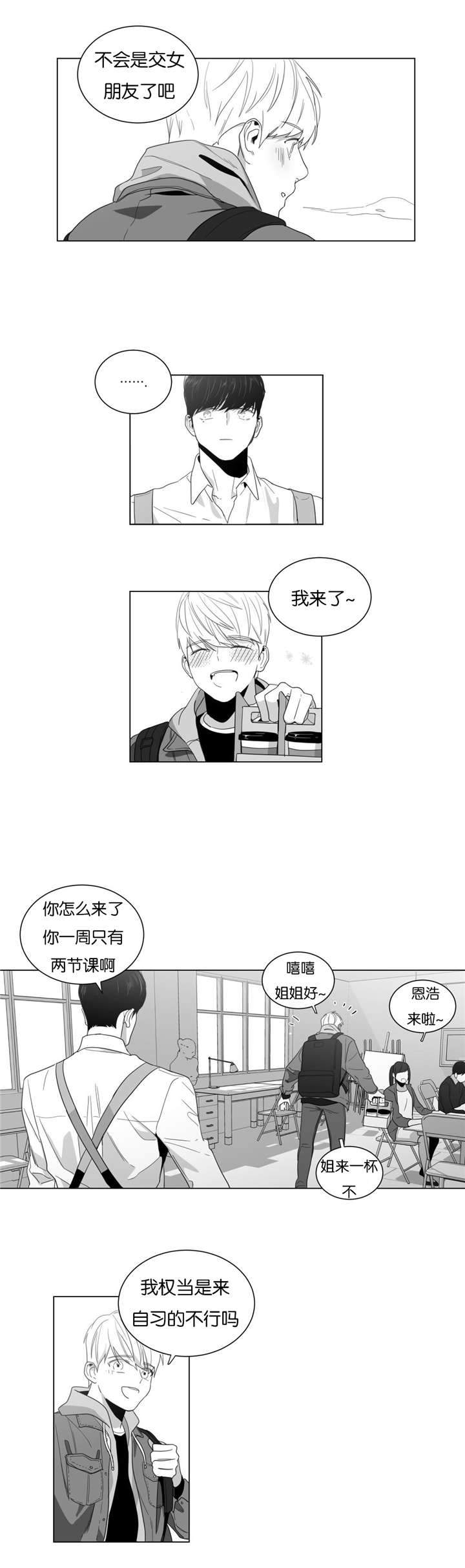 《爱慕的少年》漫画最新章节第6话免费下拉式在线观看章节第【15】张图片