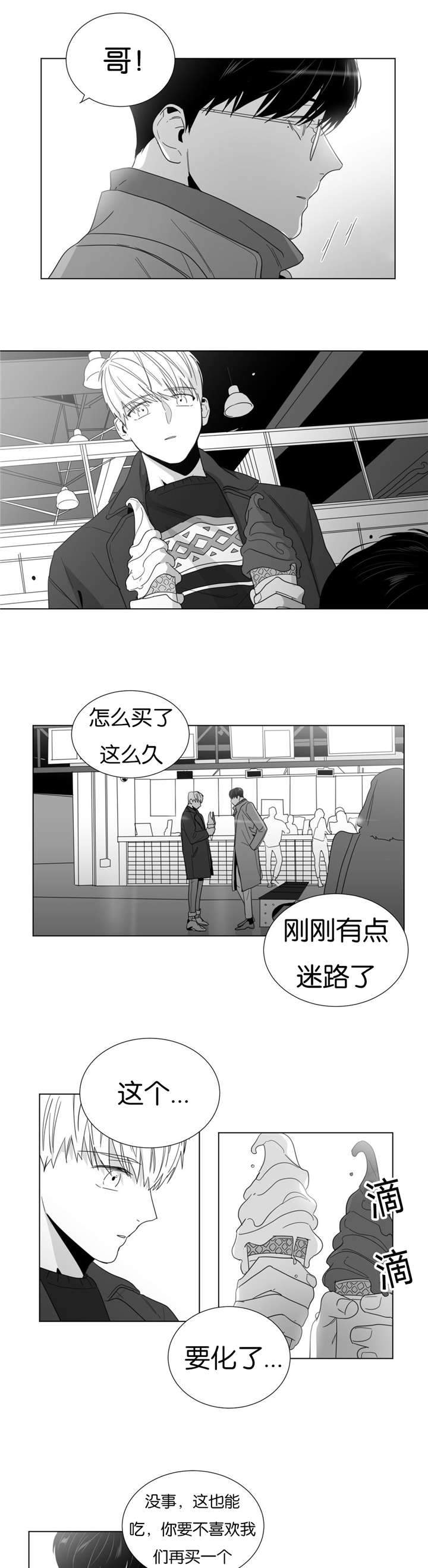 《爱慕的少年》漫画最新章节第25话免费下拉式在线观看章节第【13】张图片