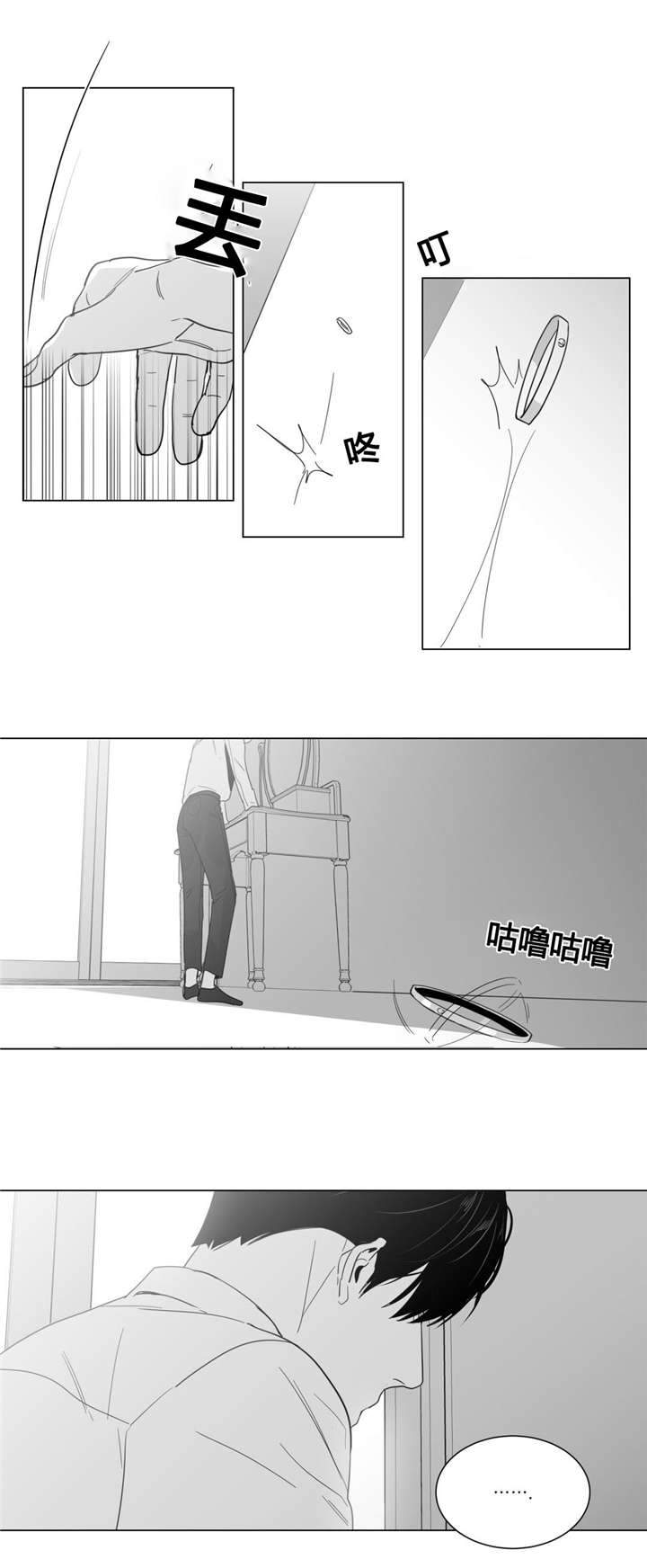 《爱慕的少年》漫画最新章节第13话免费下拉式在线观看章节第【11】张图片