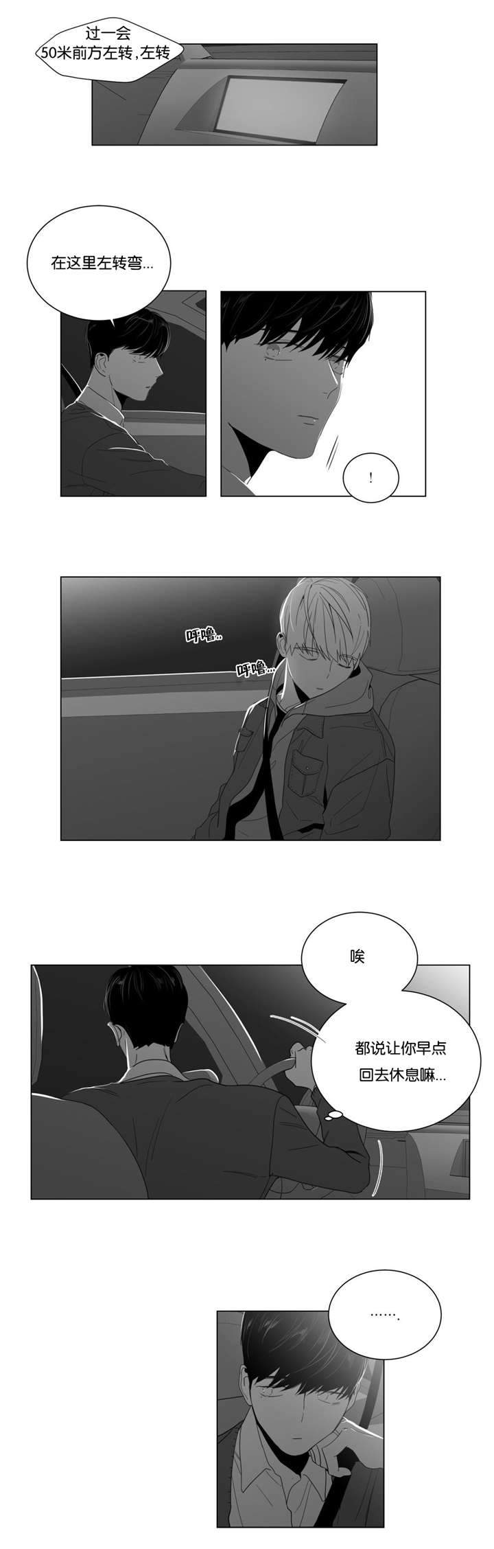 《爱慕的少年》漫画最新章节第7话免费下拉式在线观看章节第【25】张图片