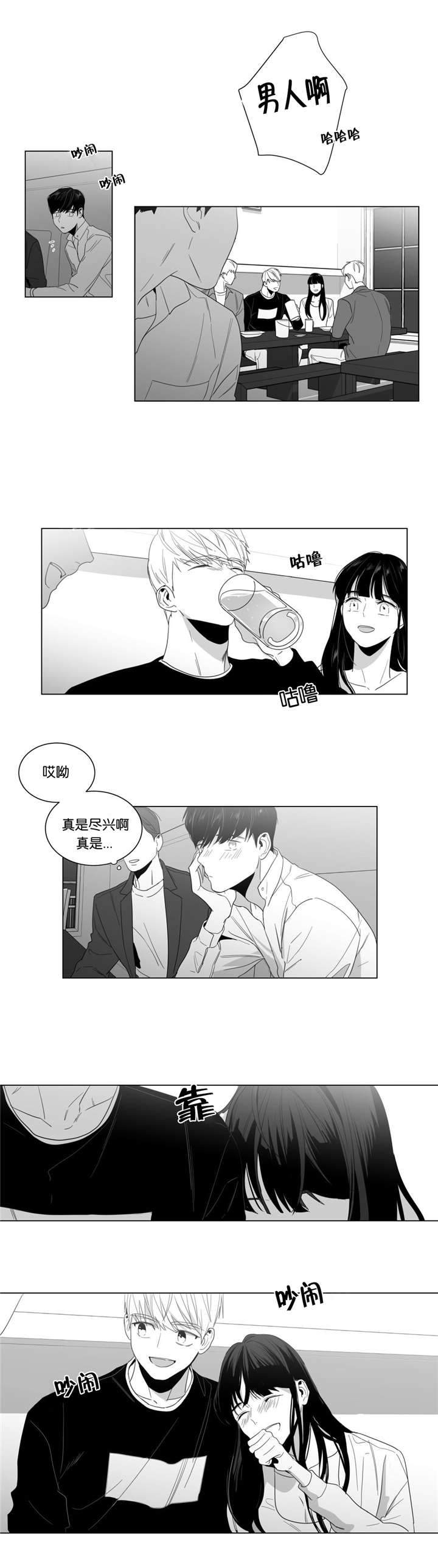 《爱慕的少年》漫画最新章节第8话免费下拉式在线观看章节第【9】张图片