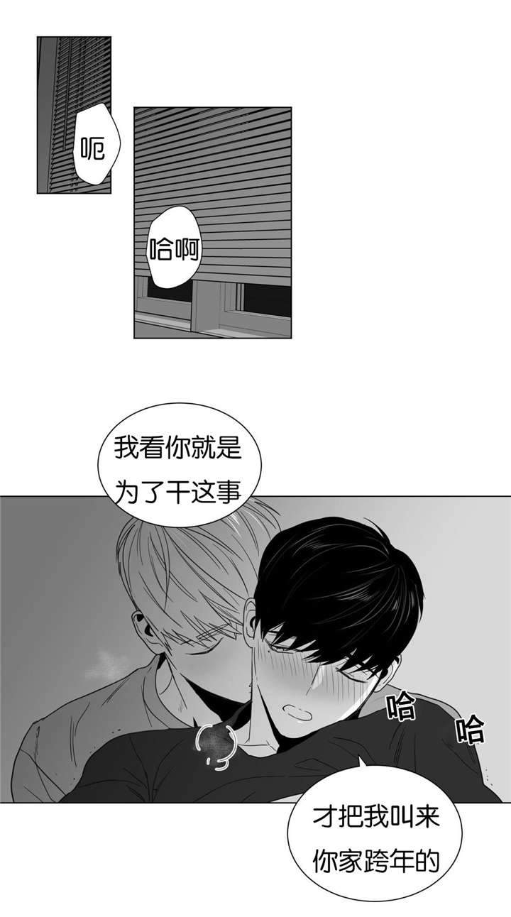 《爱慕的少年》漫画最新章节第21话免费下拉式在线观看章节第【3】张图片