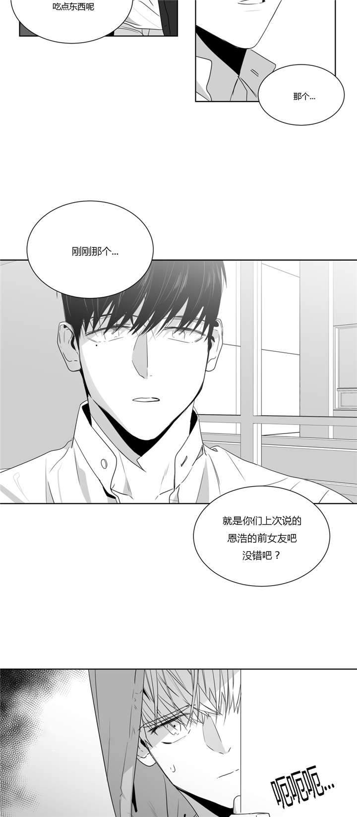 《爱慕的少年》漫画最新章节第40话免费下拉式在线观看章节第【5】张图片