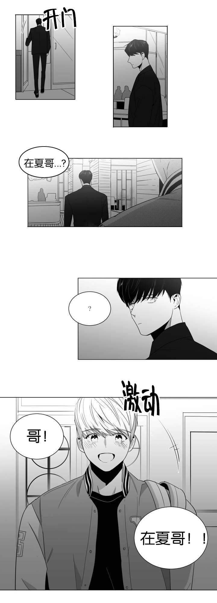 《爱慕的少年》漫画最新章节第1话免费下拉式在线观看章节第【3】张图片