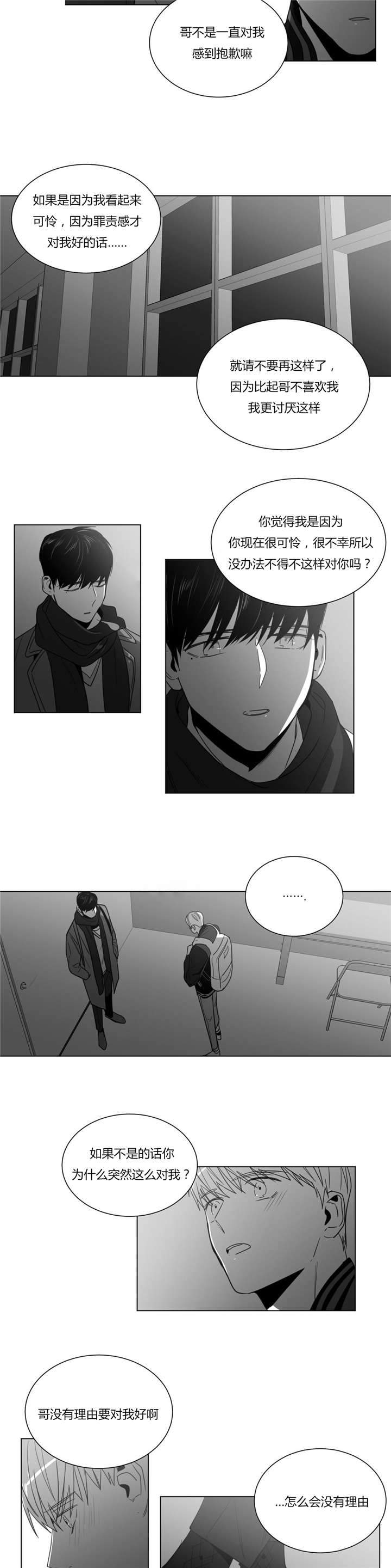 《爱慕的少年》漫画最新章节第27话免费下拉式在线观看章节第【17】张图片