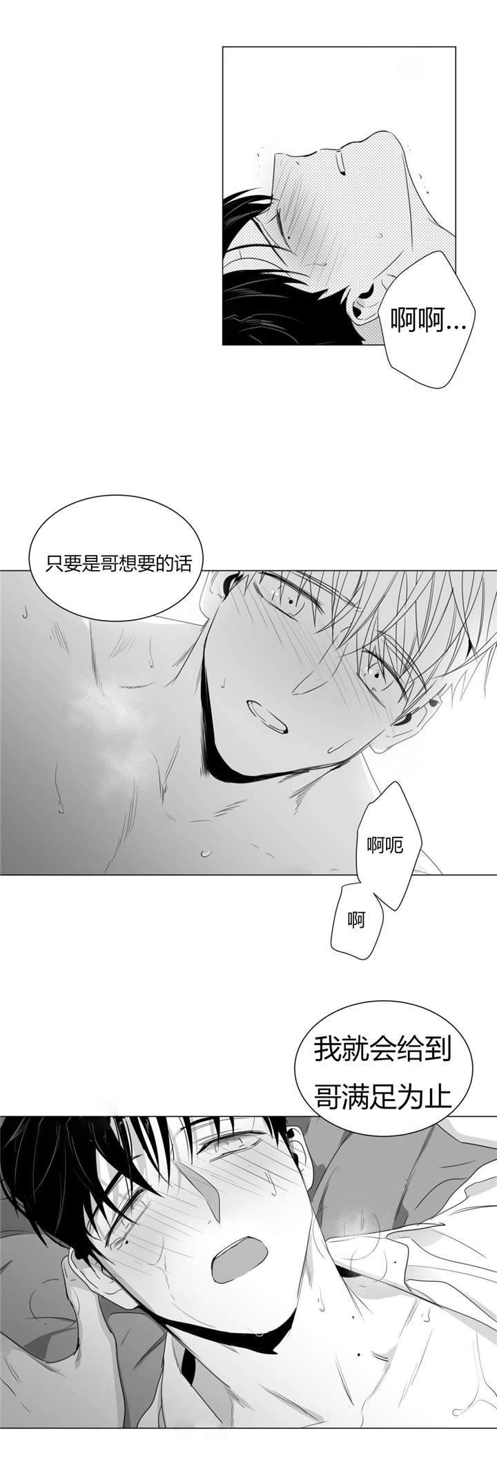 《爱慕的少年》漫画最新章节第32话免费下拉式在线观看章节第【5】张图片