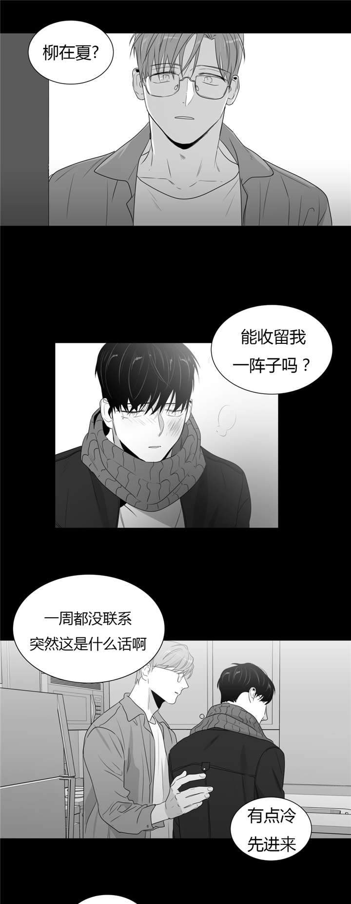 《爱慕的少年》漫画最新章节第53话免费下拉式在线观看章节第【7】张图片