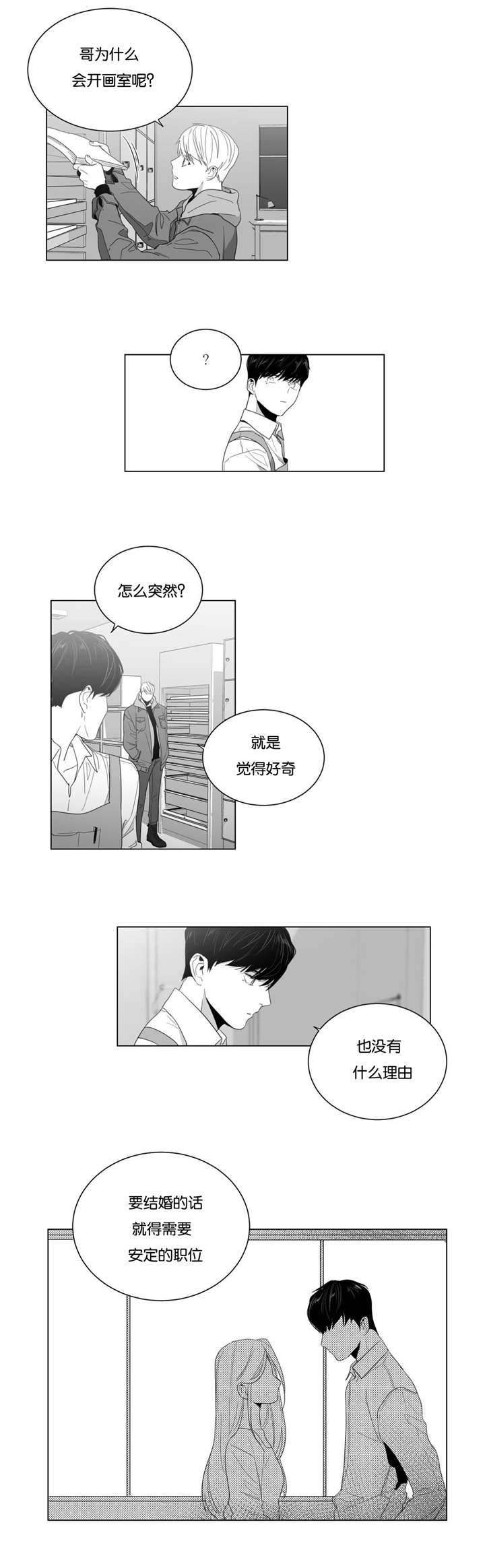 《爱慕的少年》漫画最新章节第7话免费下拉式在线观看章节第【15】张图片