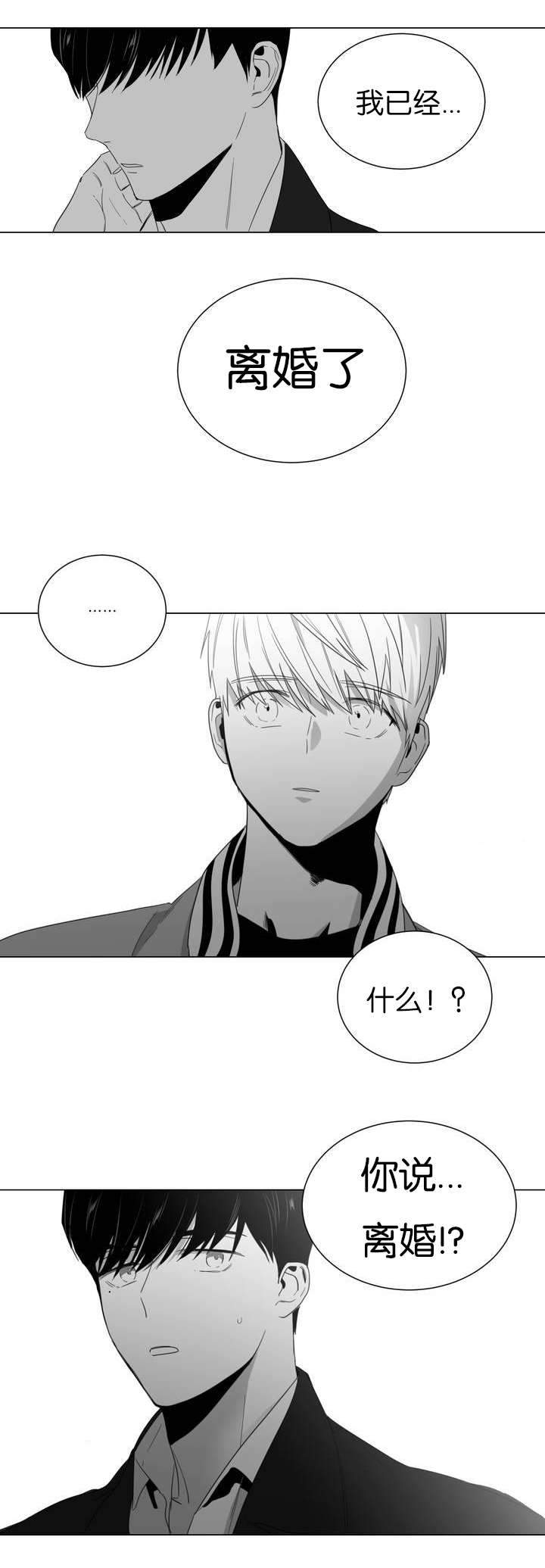 《爱慕的少年》漫画最新章节第1话免费下拉式在线观看章节第【11】张图片