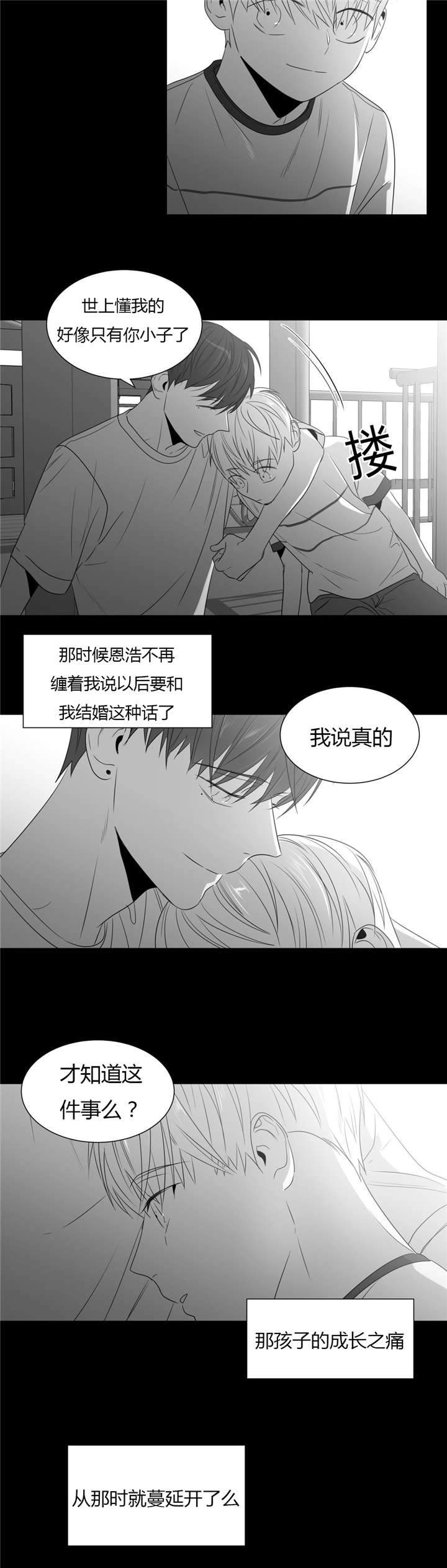 《爱慕的少年》漫画最新章节第51话免费下拉式在线观看章节第【5】张图片