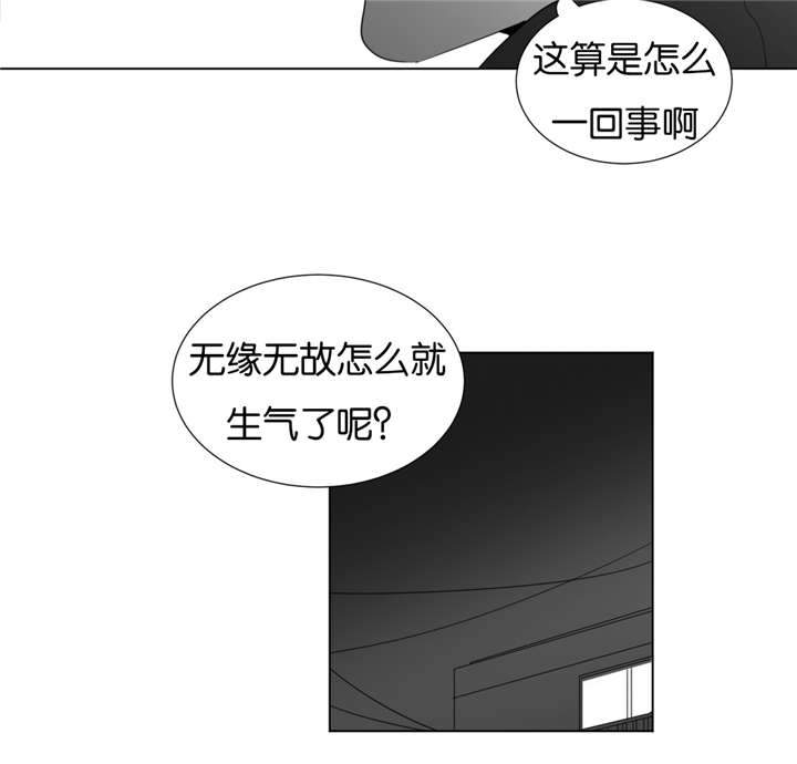 《爱慕的少年》漫画最新章节第23话免费下拉式在线观看章节第【21】张图片