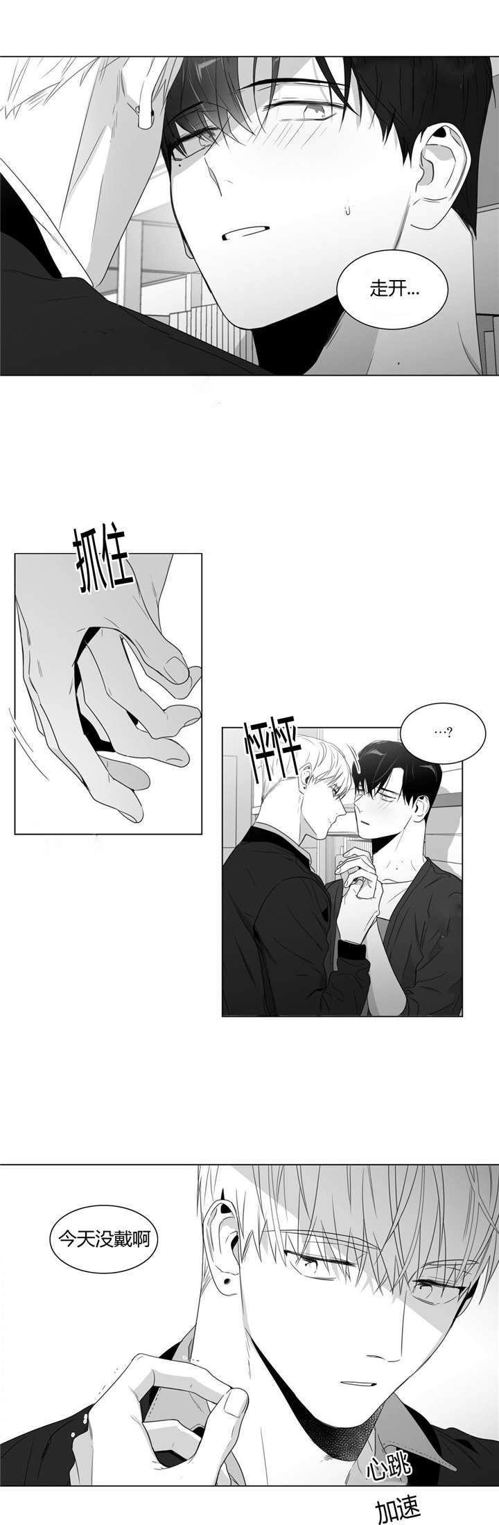 《爱慕的少年》漫画最新章节第58话免费下拉式在线观看章节第【21】张图片