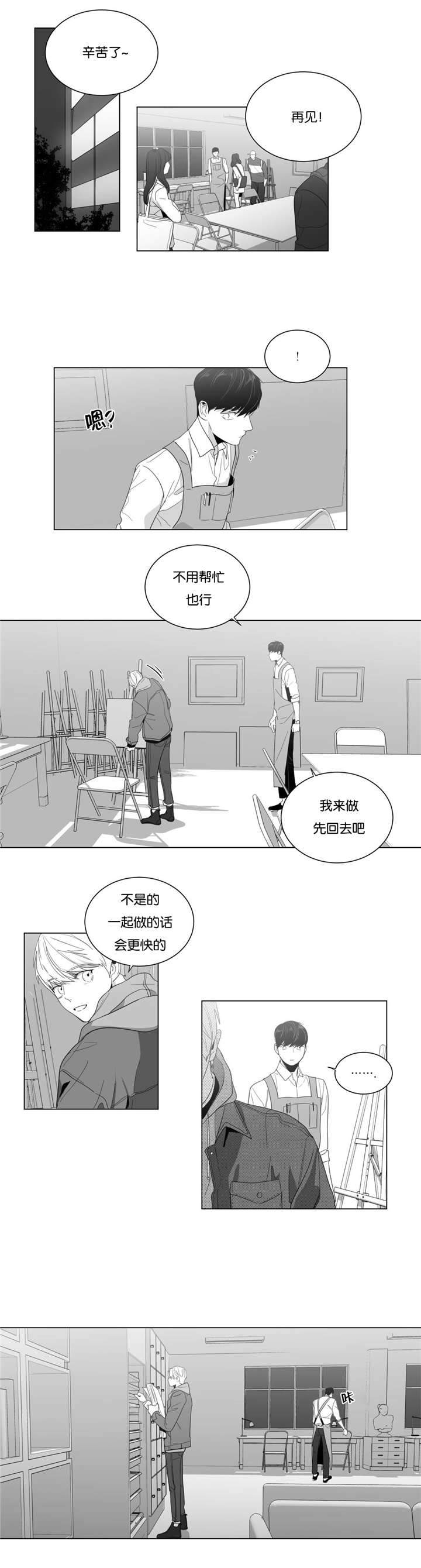 《爱慕的少年》漫画最新章节第7话免费下拉式在线观看章节第【13】张图片