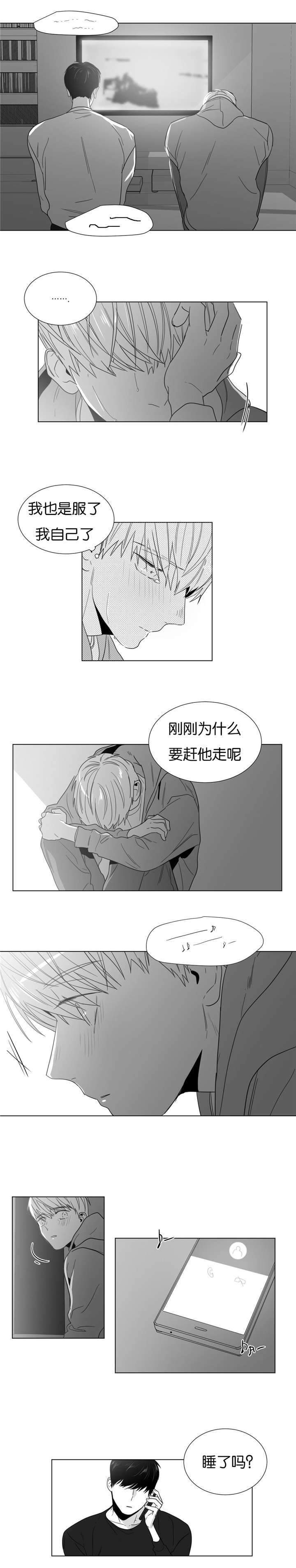 《爱慕的少年》漫画最新章节第24话免费下拉式在线观看章节第【7】张图片