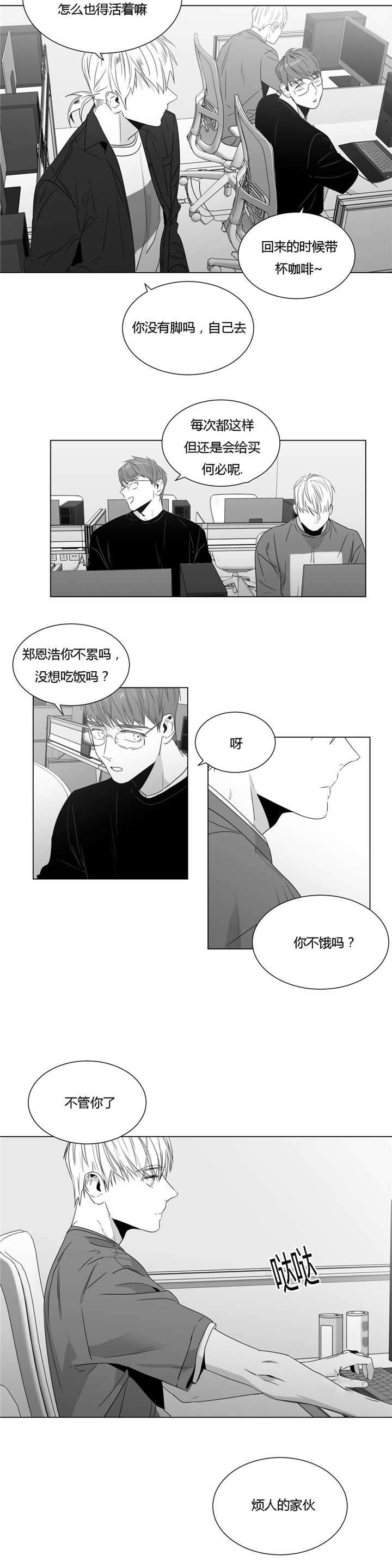 《爱慕的少年》漫画最新章节第39话免费下拉式在线观看章节第【31】张图片